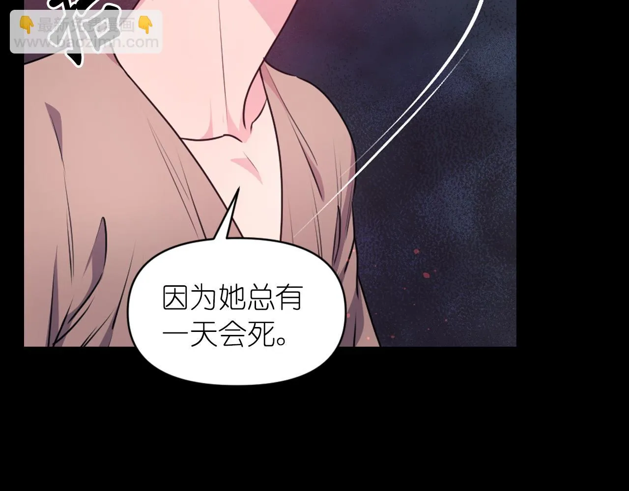第88话 死神归来 第36页