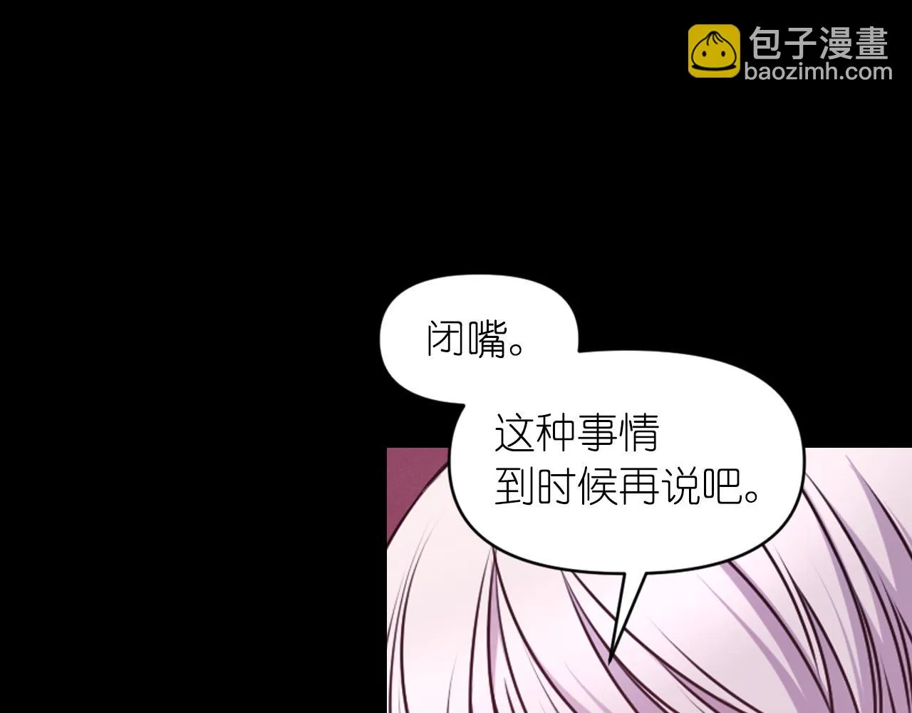 第88话 死神归来 第37页