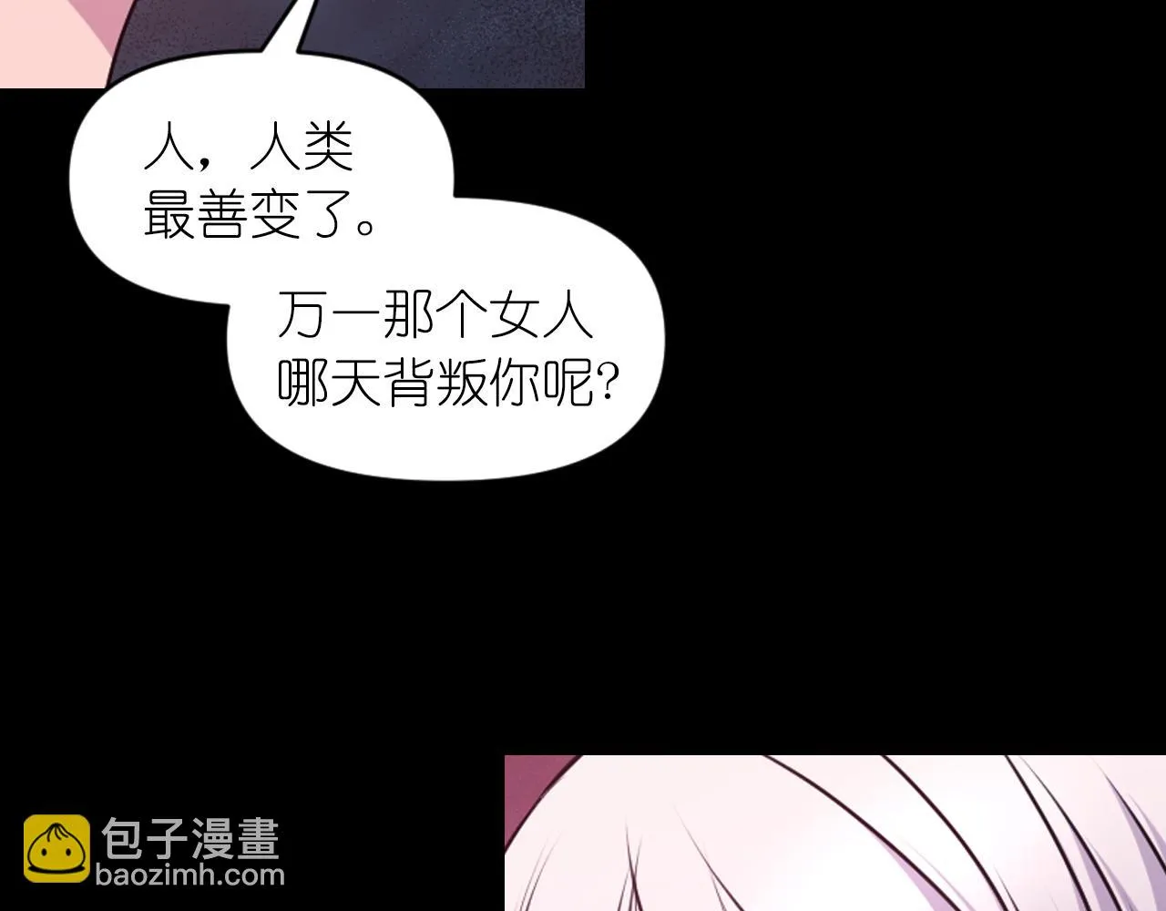 第88话 死神归来 第41页