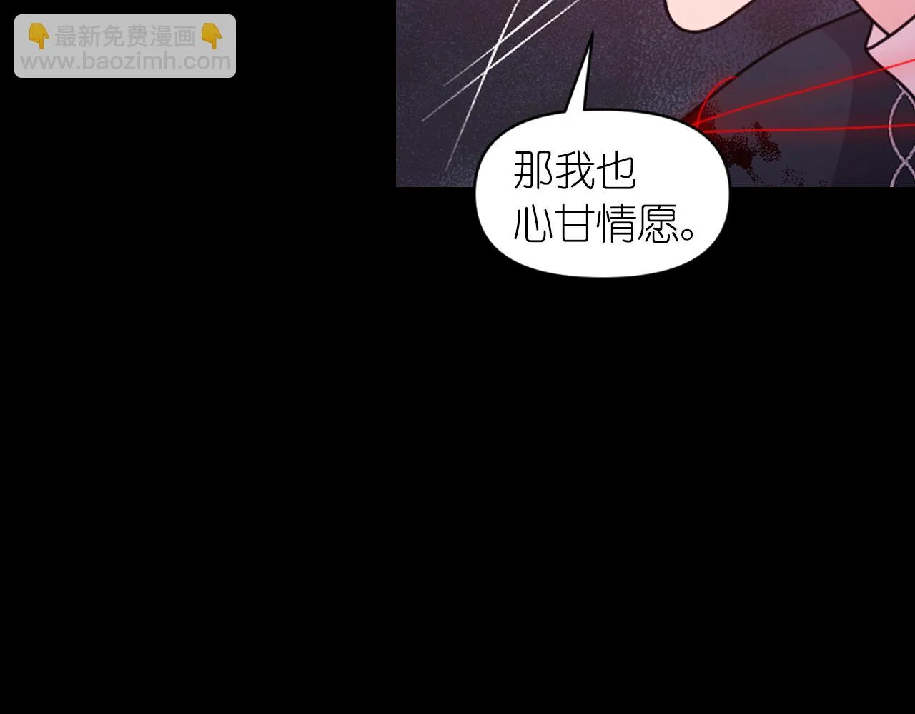 第88话 死神归来 第43页