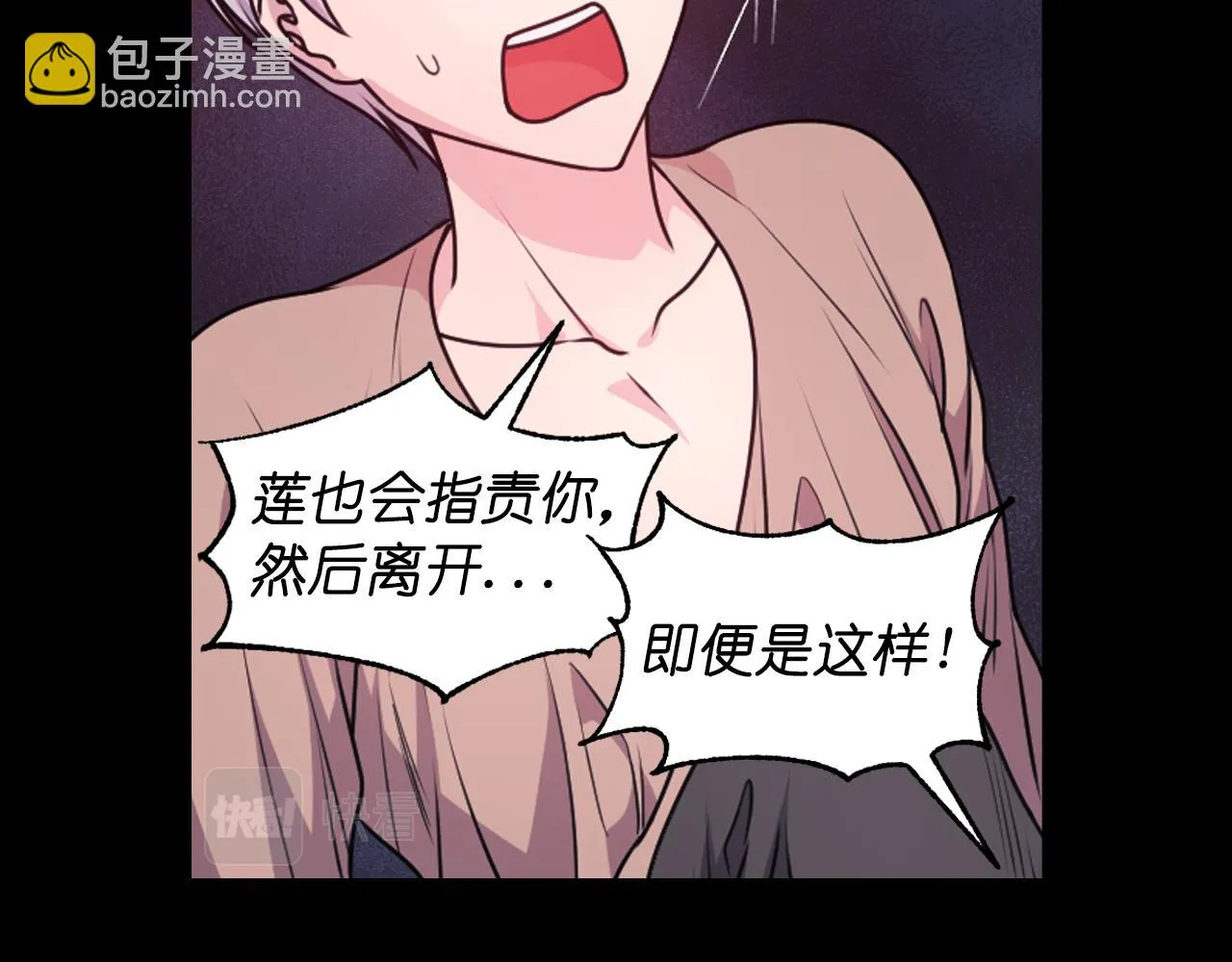第88话 死神归来 第45页