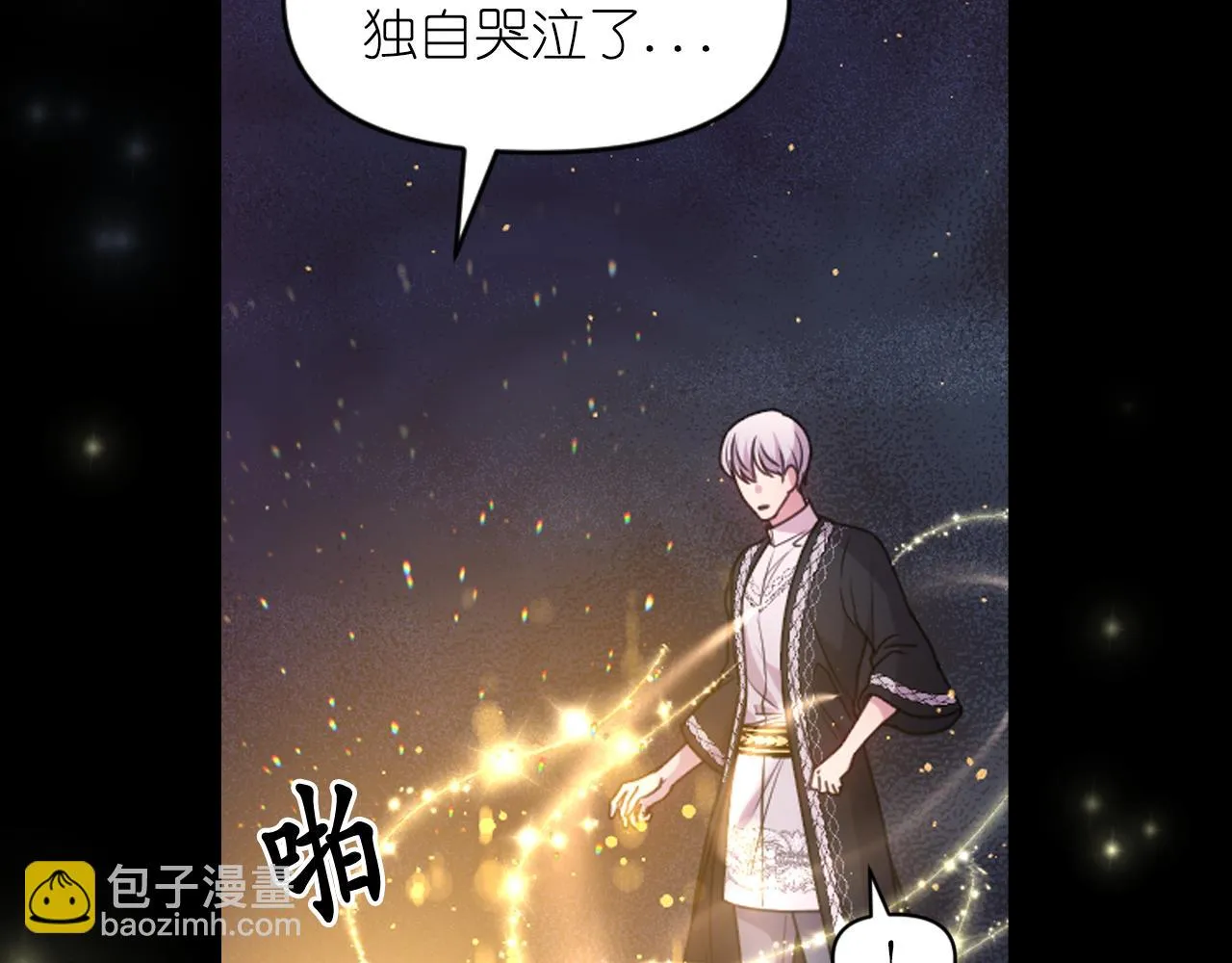 第88话 死神归来 第55页