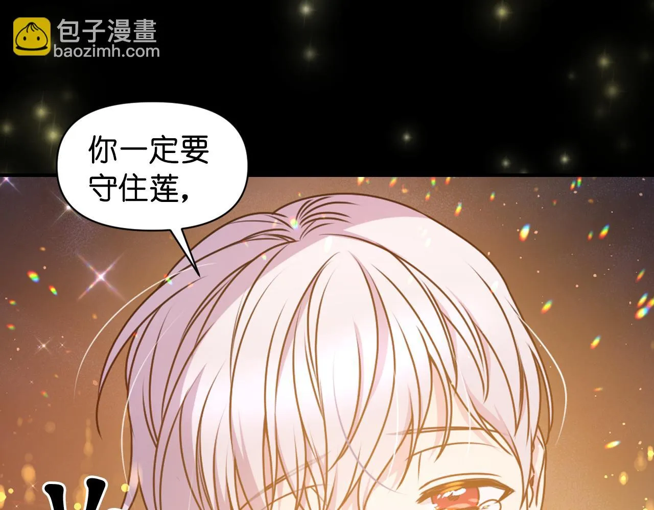 第88话 死神归来 第57页