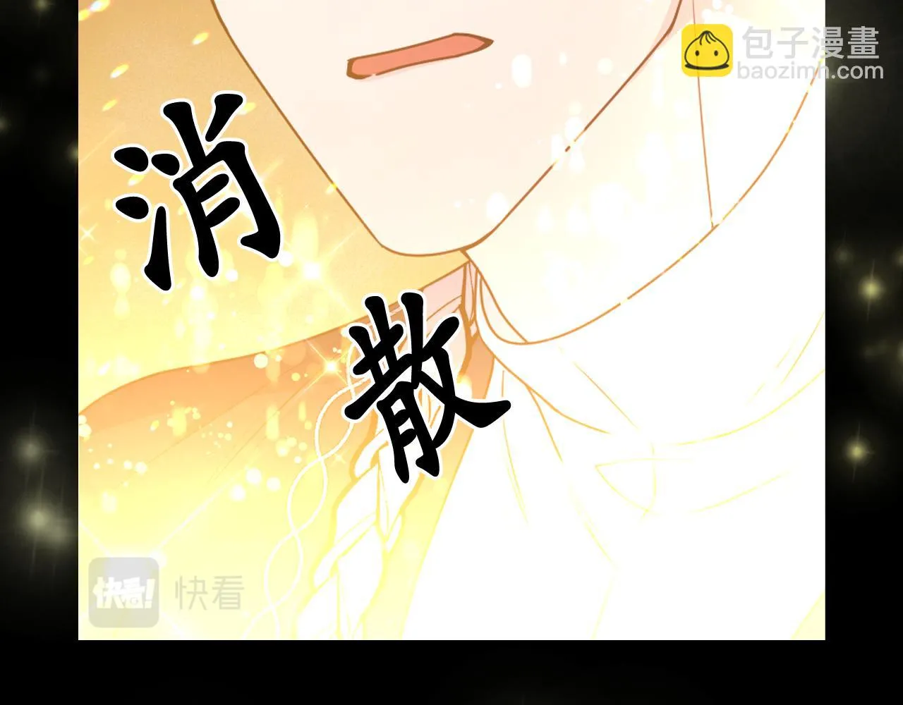 第88话 死神归来 第61页