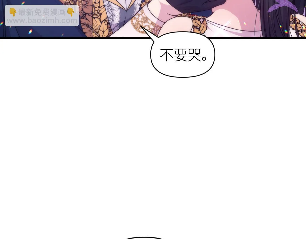 第88话 死神归来 第73页