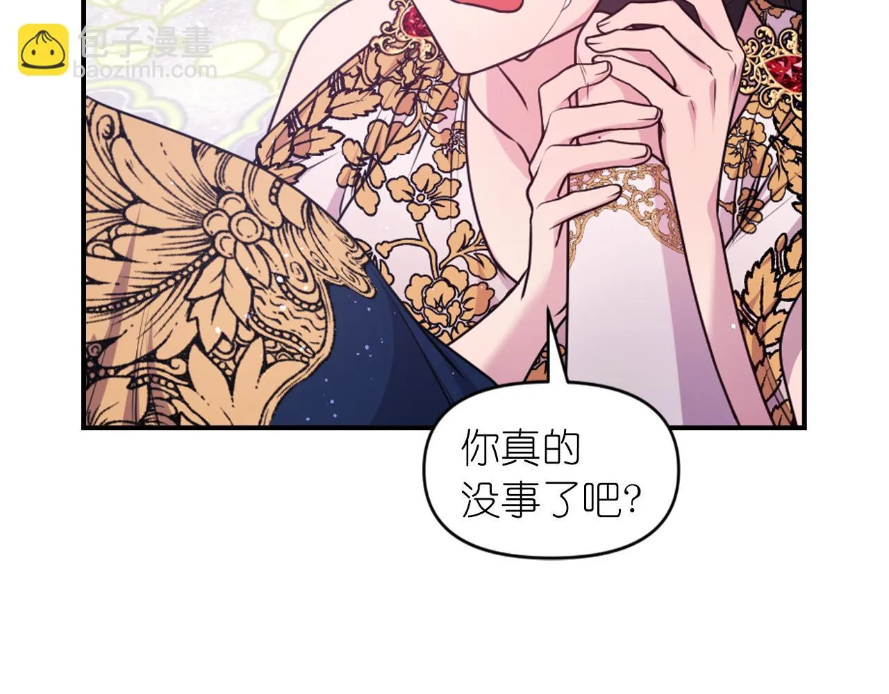 第88话 死神归来 第75页