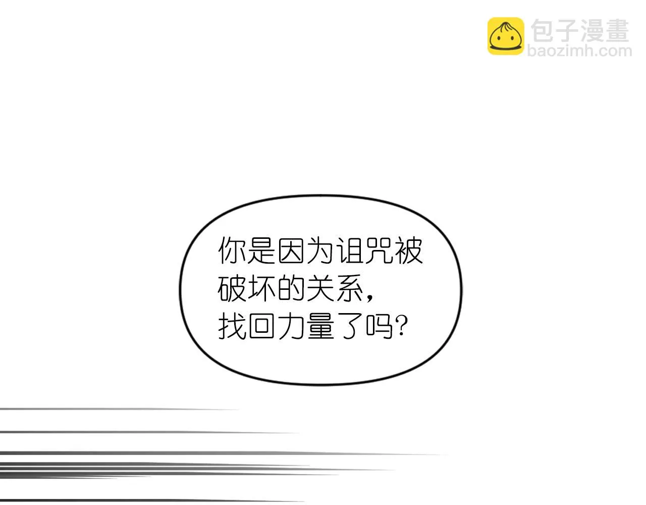 第88话 死神归来 第76页