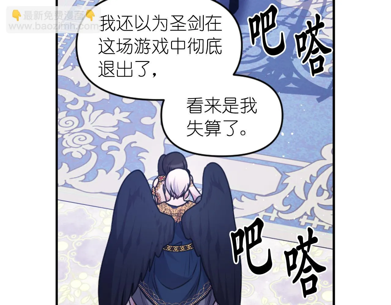 第88话 死神归来 第81页