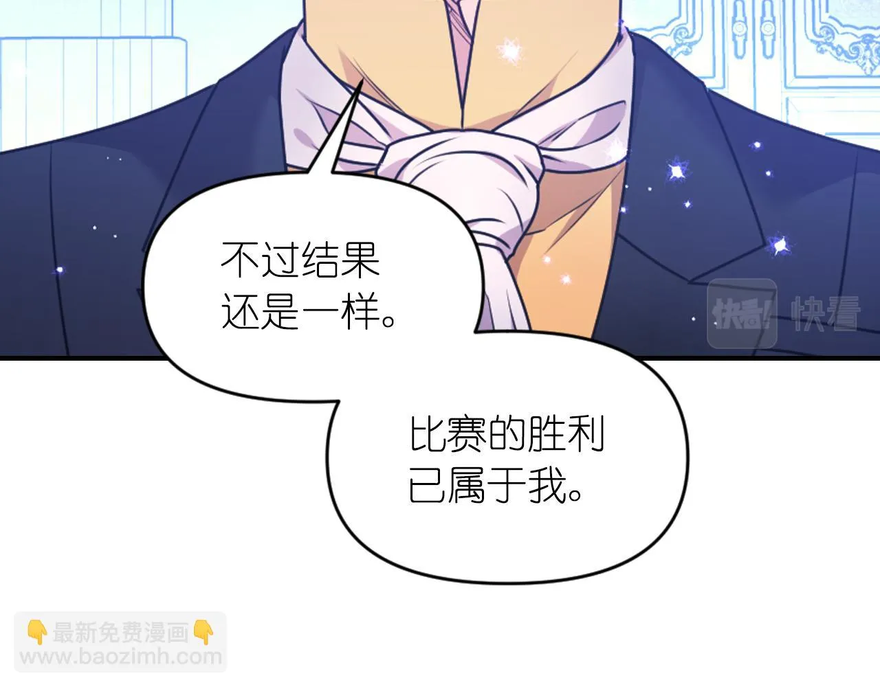第88话 死神归来 第84页