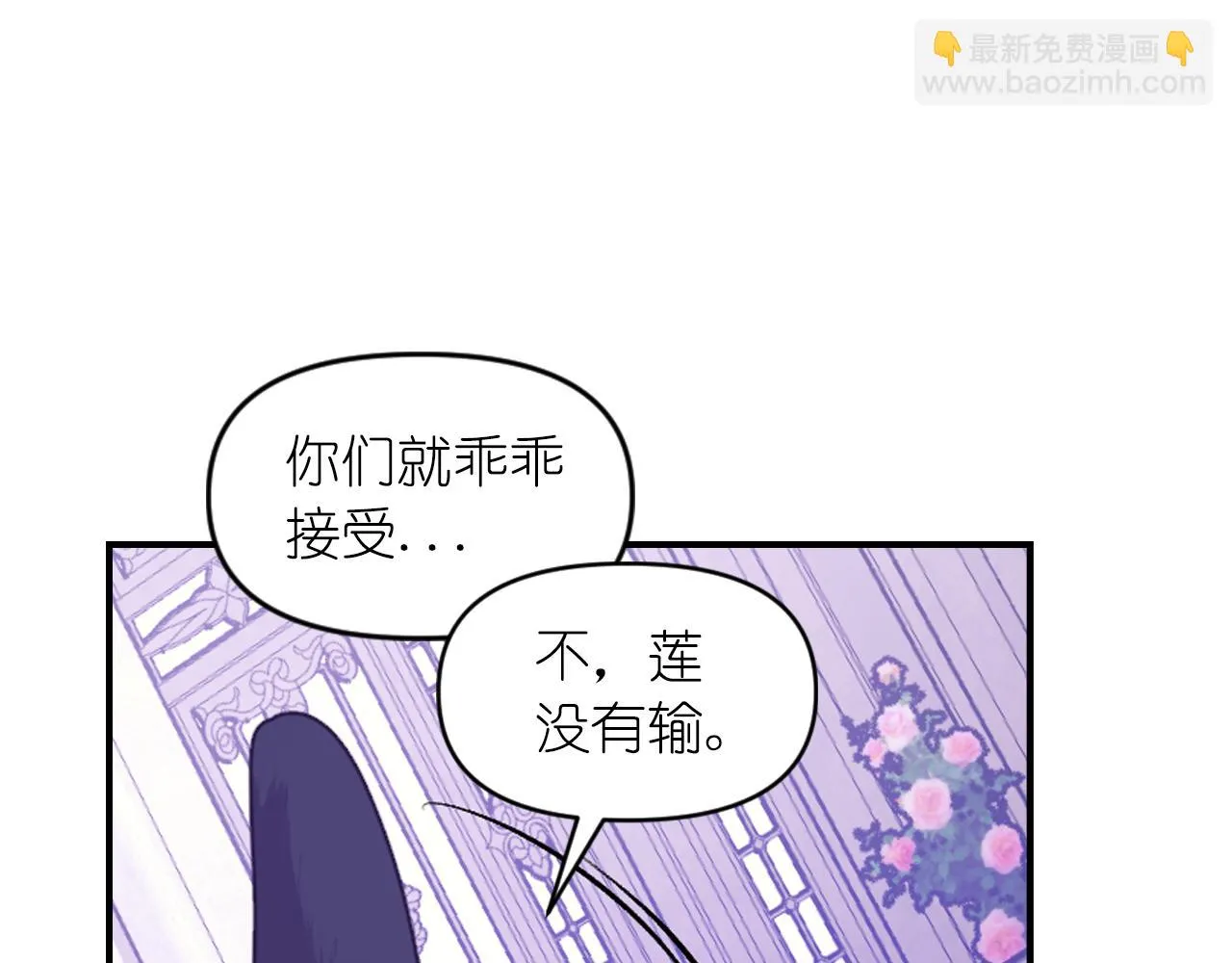 第88话 死神归来 第85页