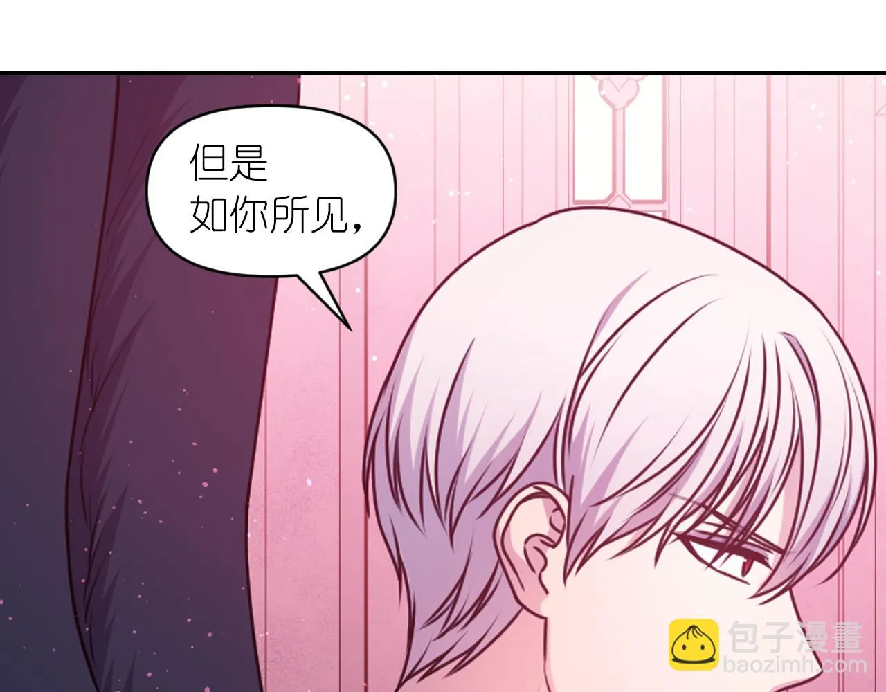 第88话 死神归来 第88页