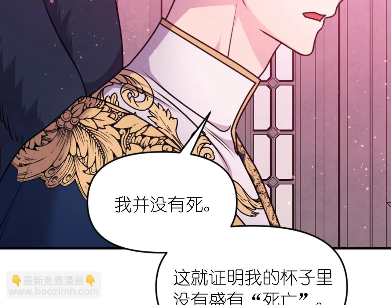 第88话 死神归来 第89页
