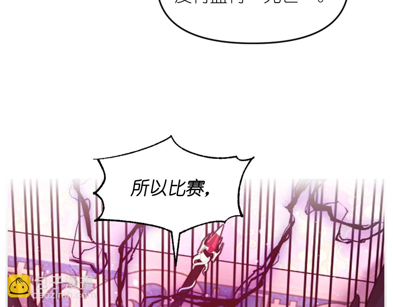 第88话 死神归来 第90页