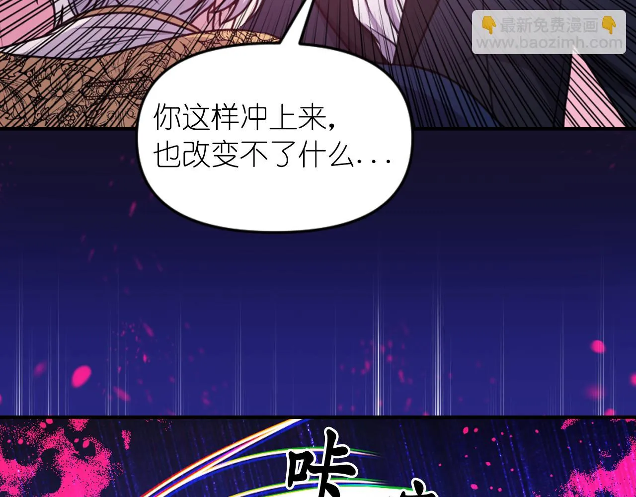 第88话 死神归来 第95页