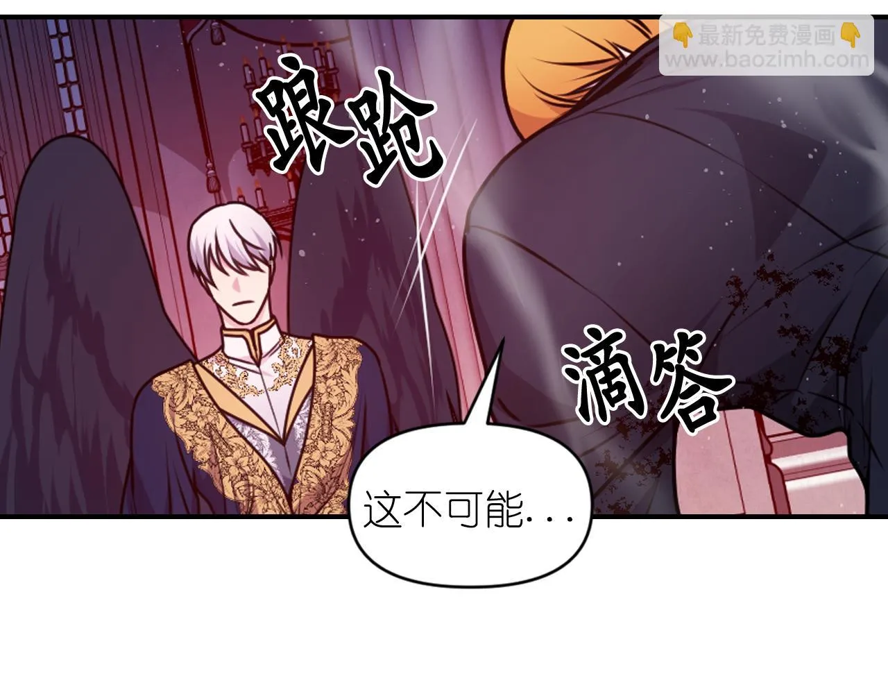 第88话 死神归来 第103页