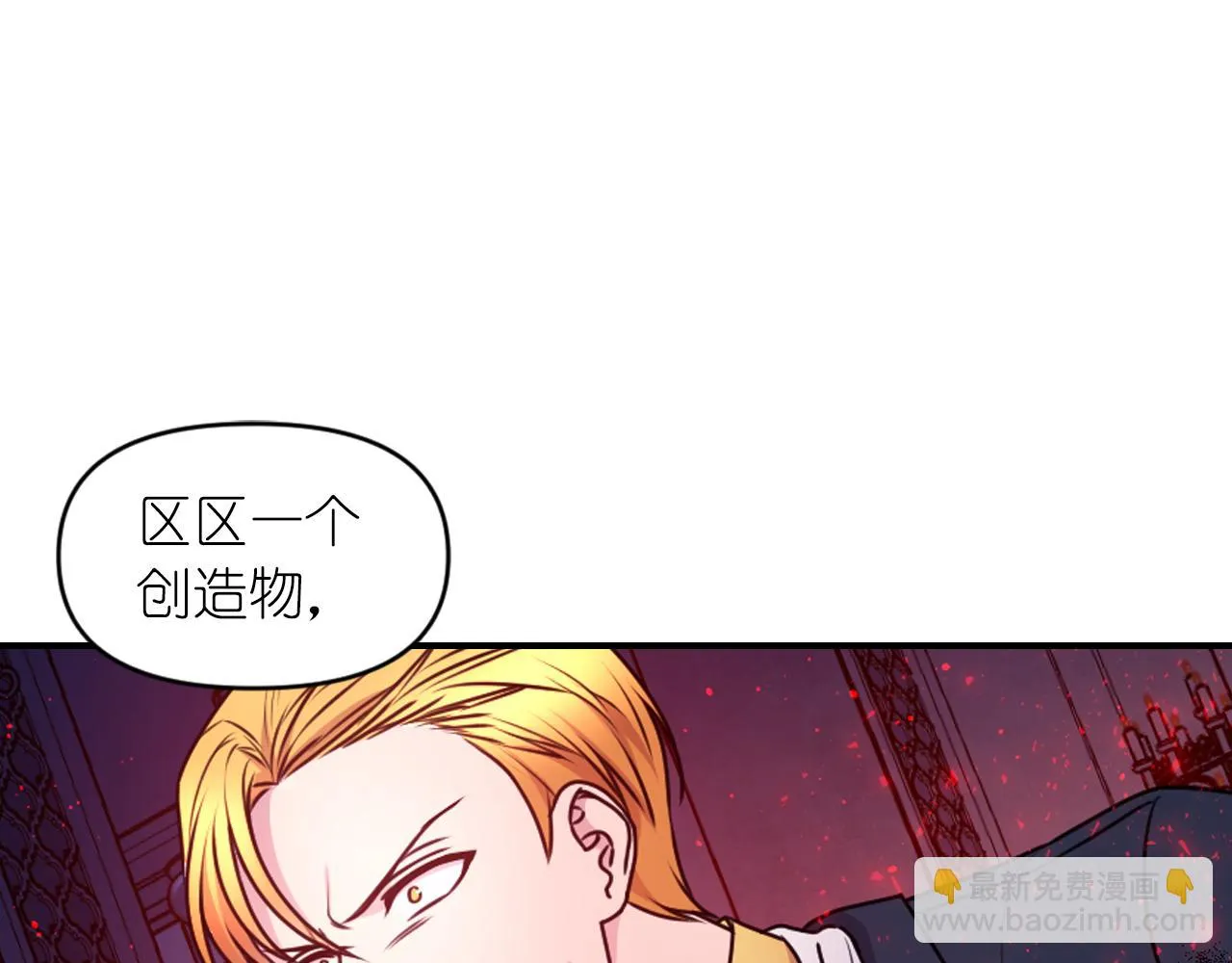第88话 死神归来 第104页