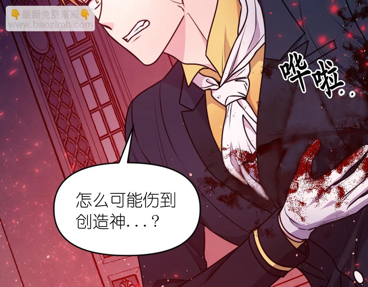 第88话 死神归来 第105页