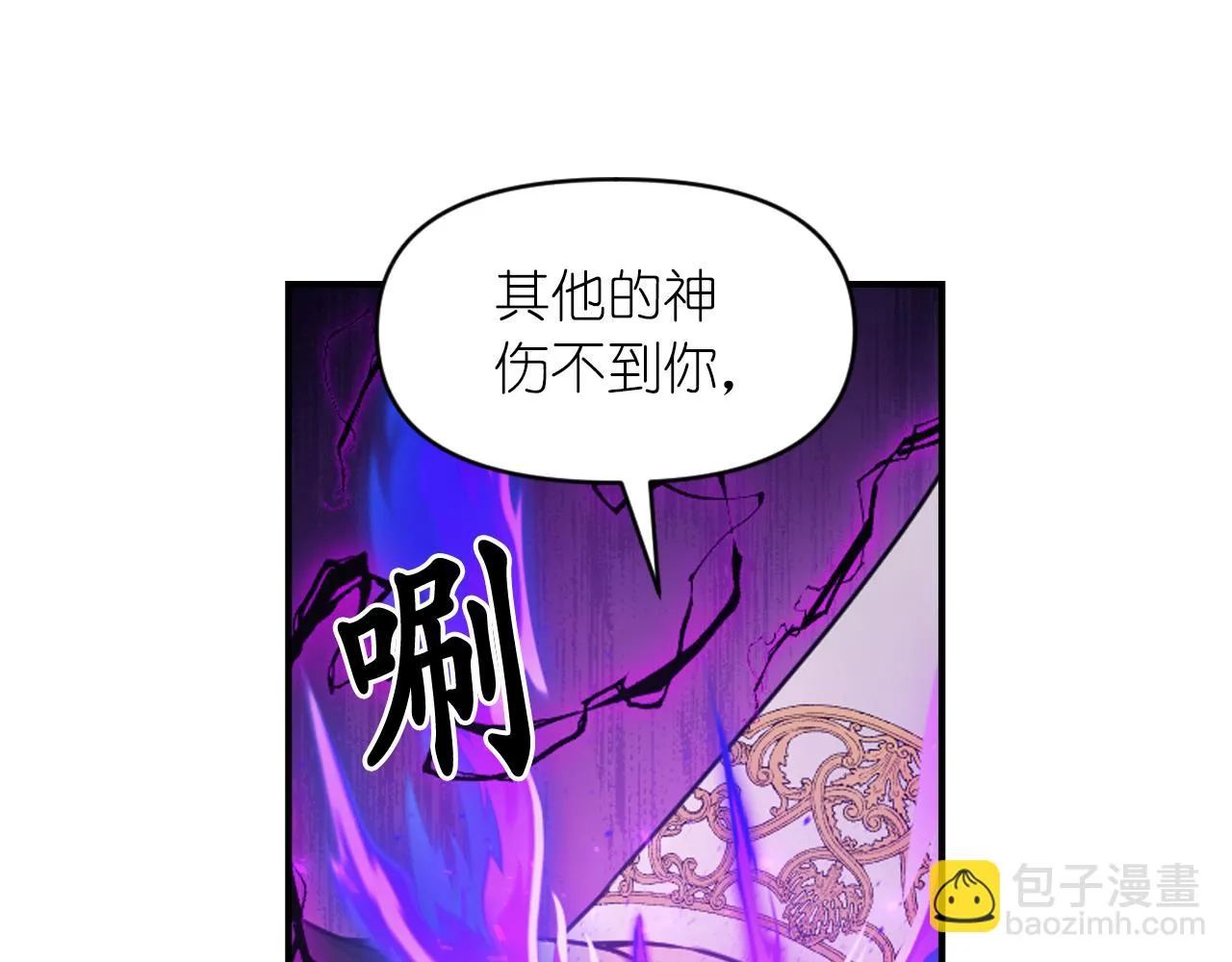 第88话 死神归来 第107页