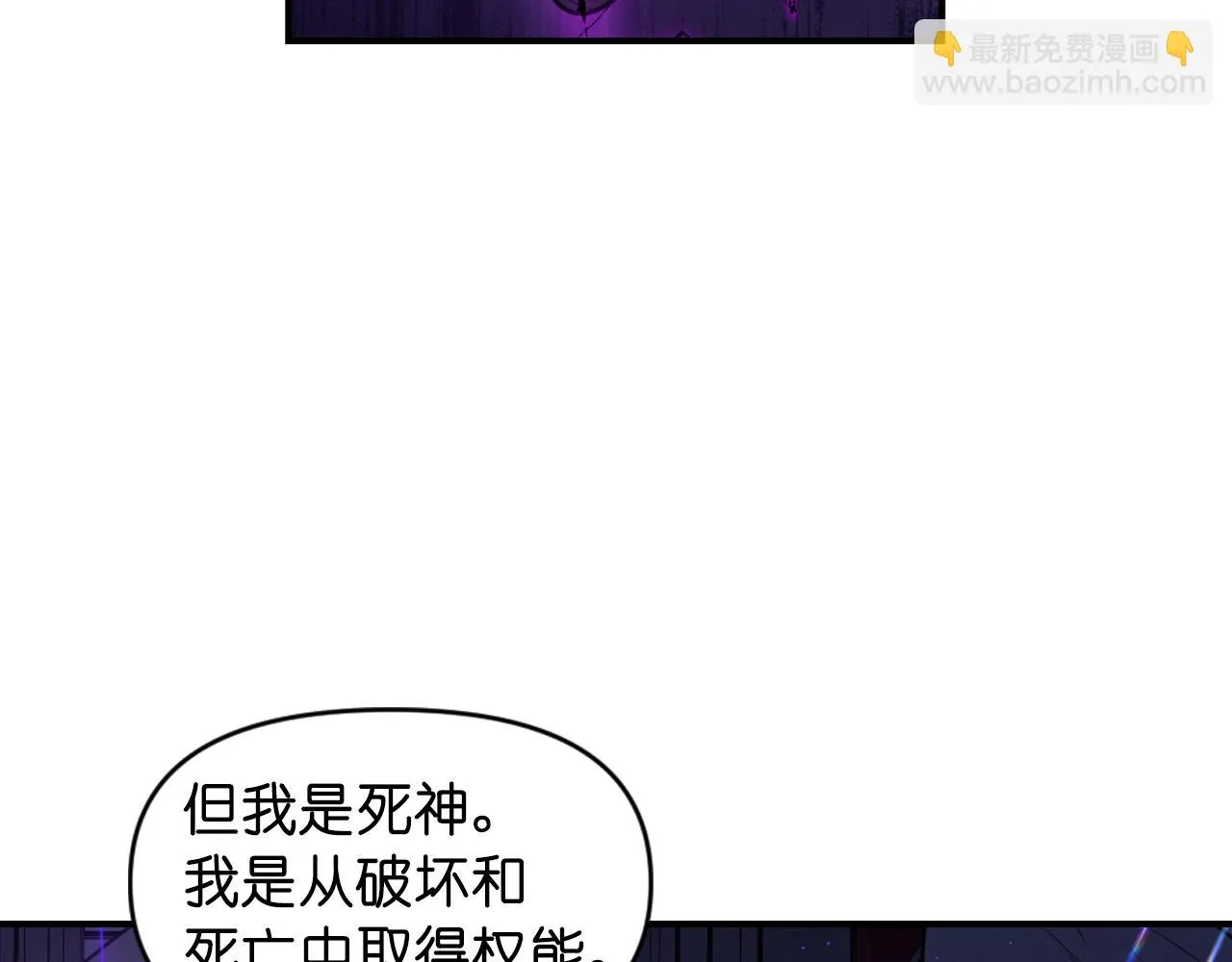 第88话 死神归来 第109页