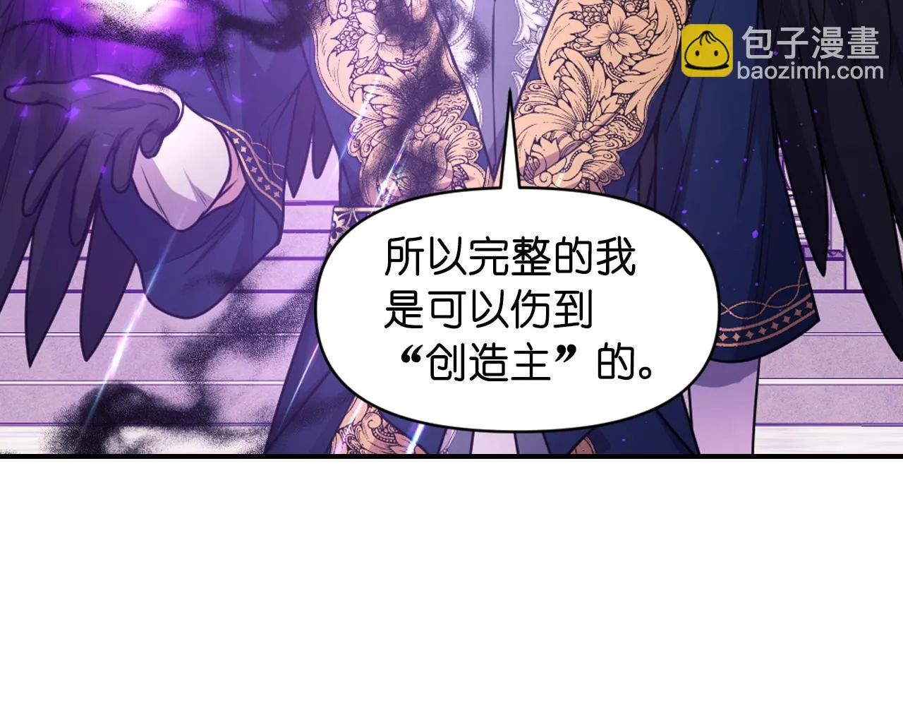 第88话 死神归来 第111页