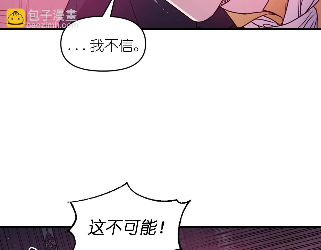 第88话 死神归来 第113页