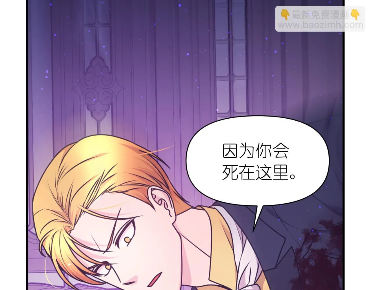 第88话 死神归来 第118页