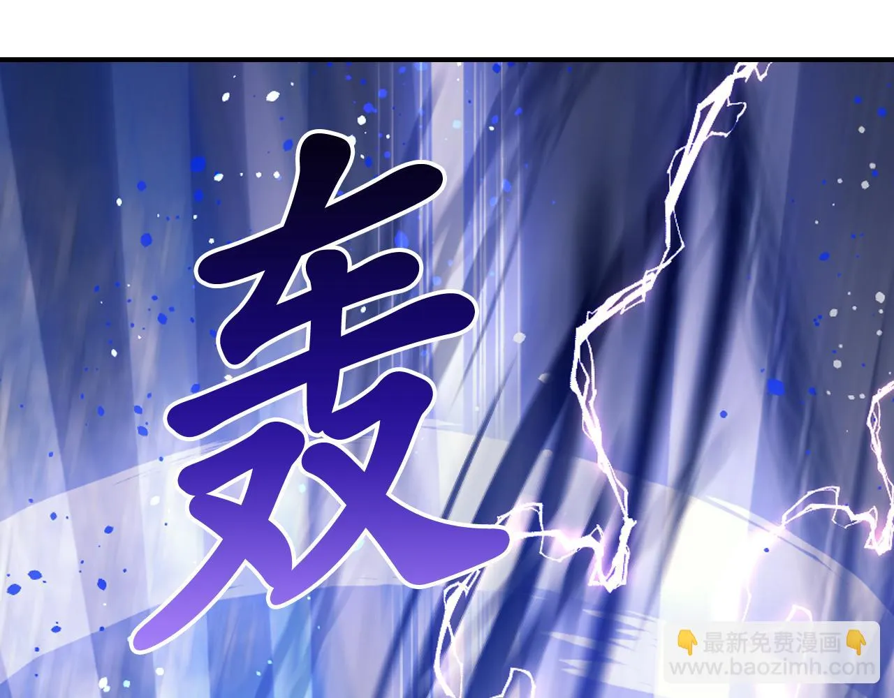 第88话 死神归来 第122页