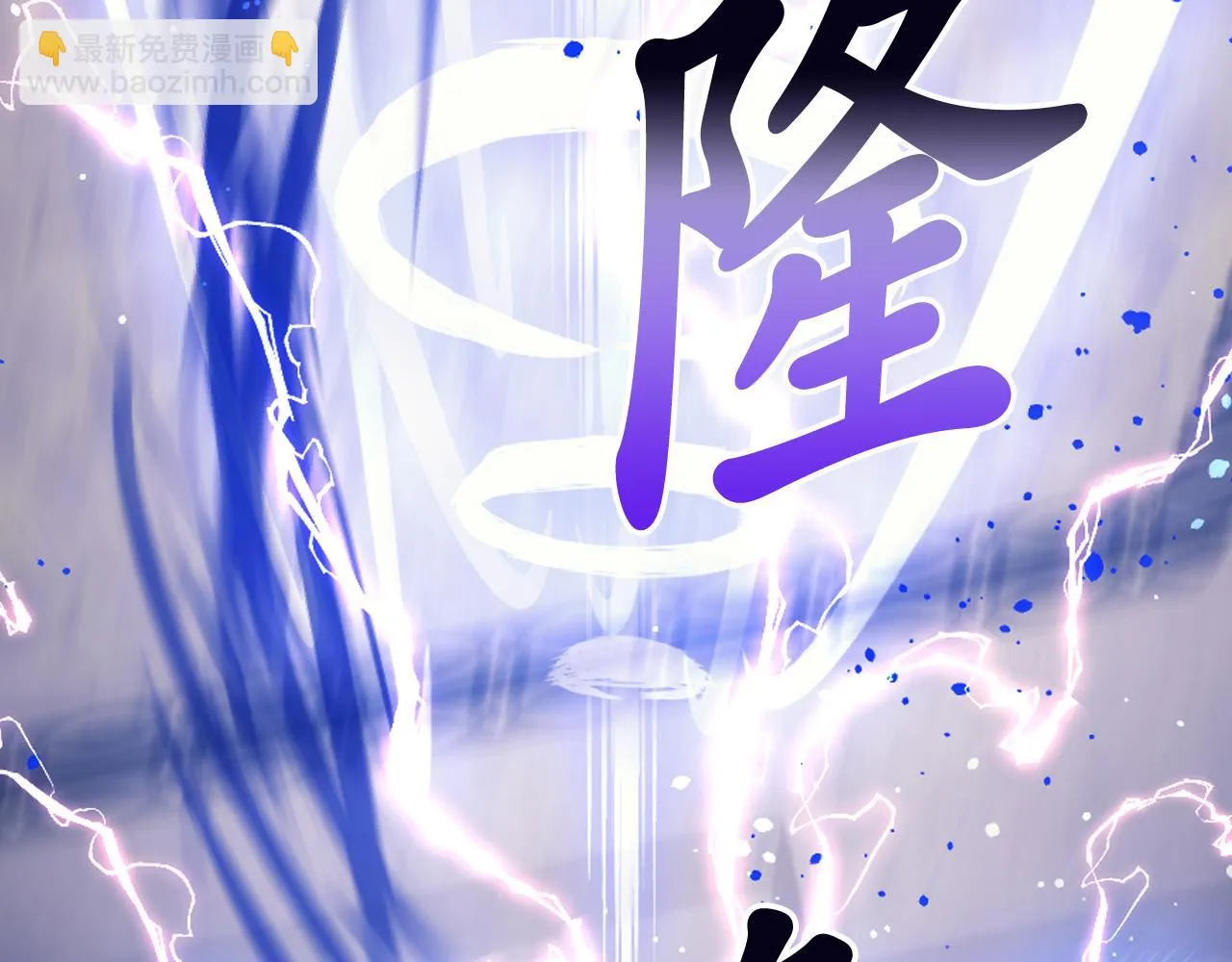 第88话 死神归来 第124页