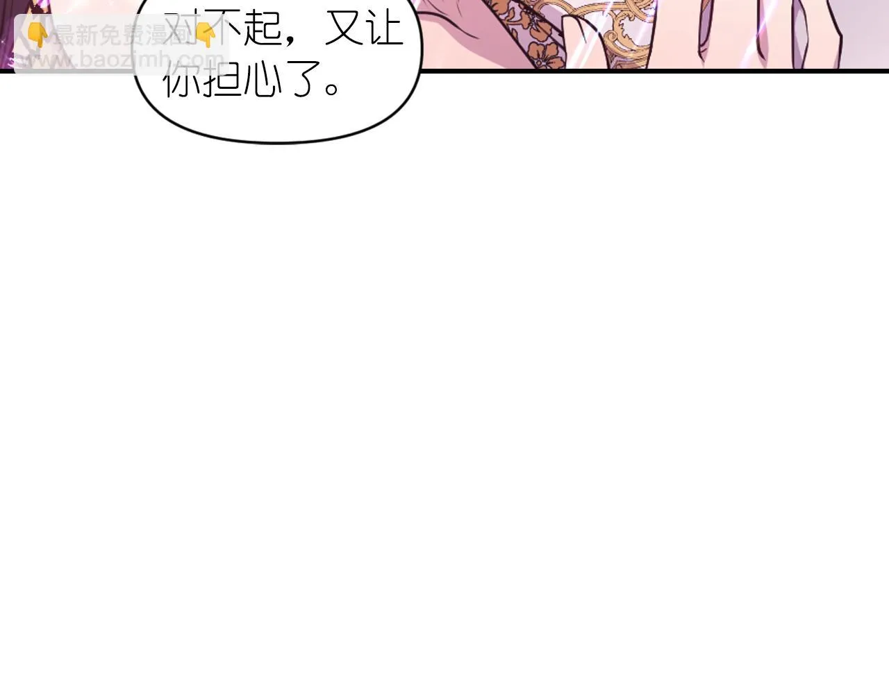 第88话 死神归来 第139页