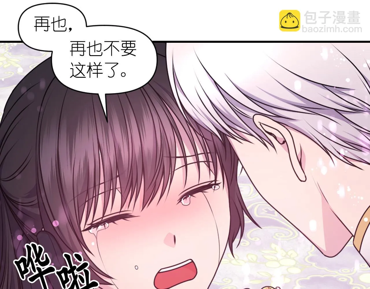 第88话 死神归来 第140页