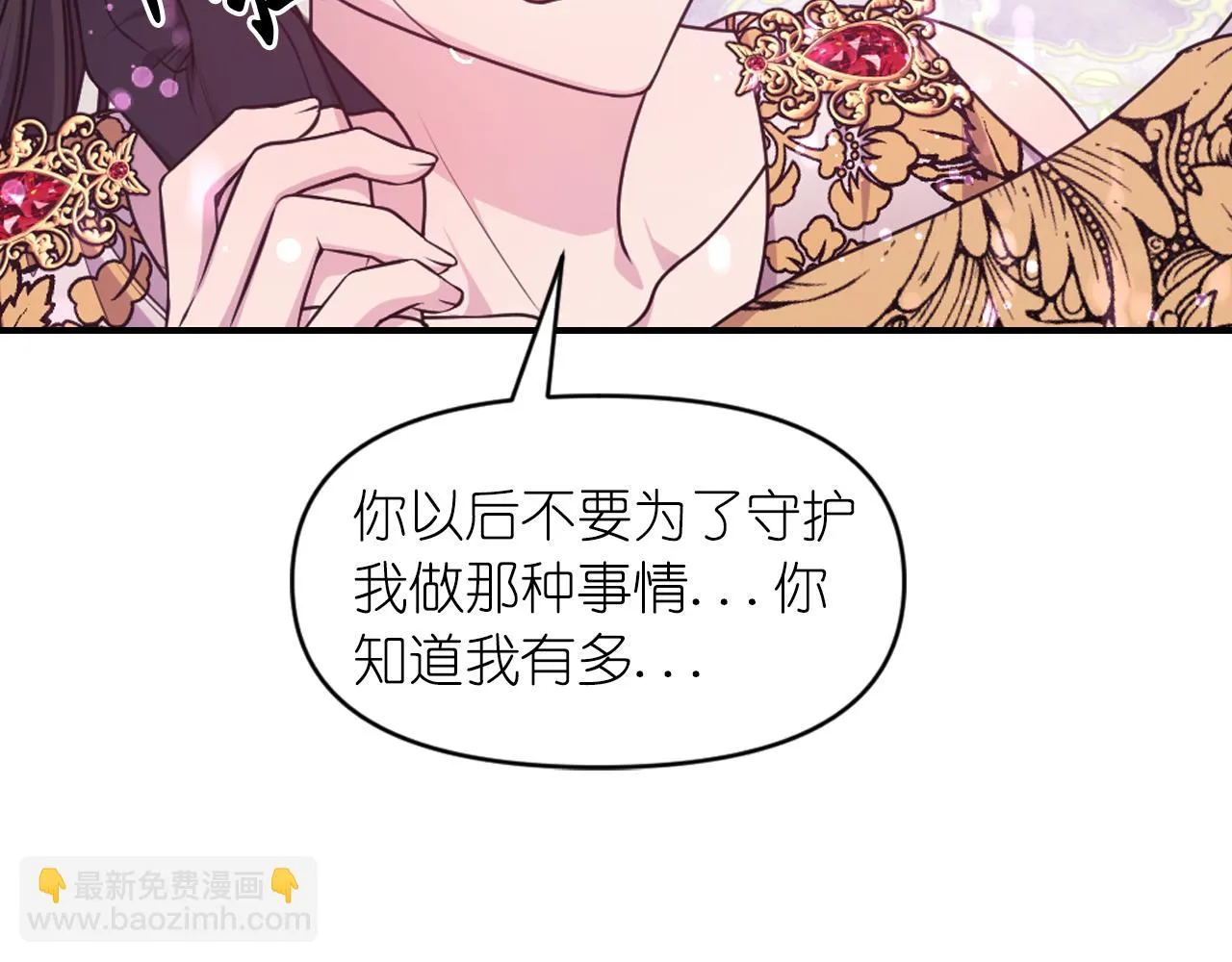 第88话 死神归来 第141页