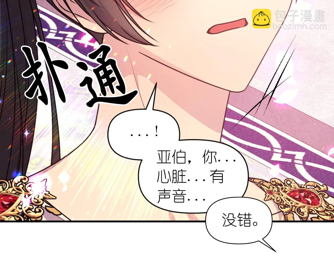 第88话 死神归来 第148页