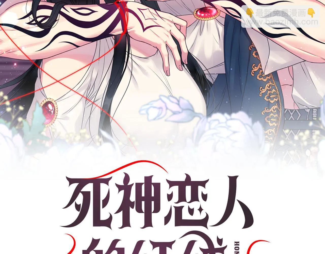 第87话 是谁把你弄哭了 第2页
