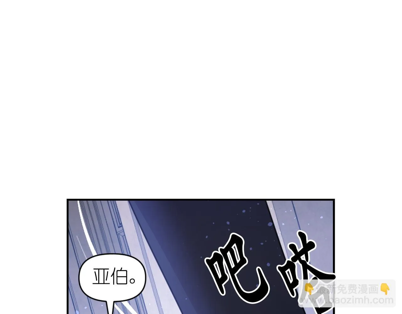 第87话 是谁把你弄哭了 第5页