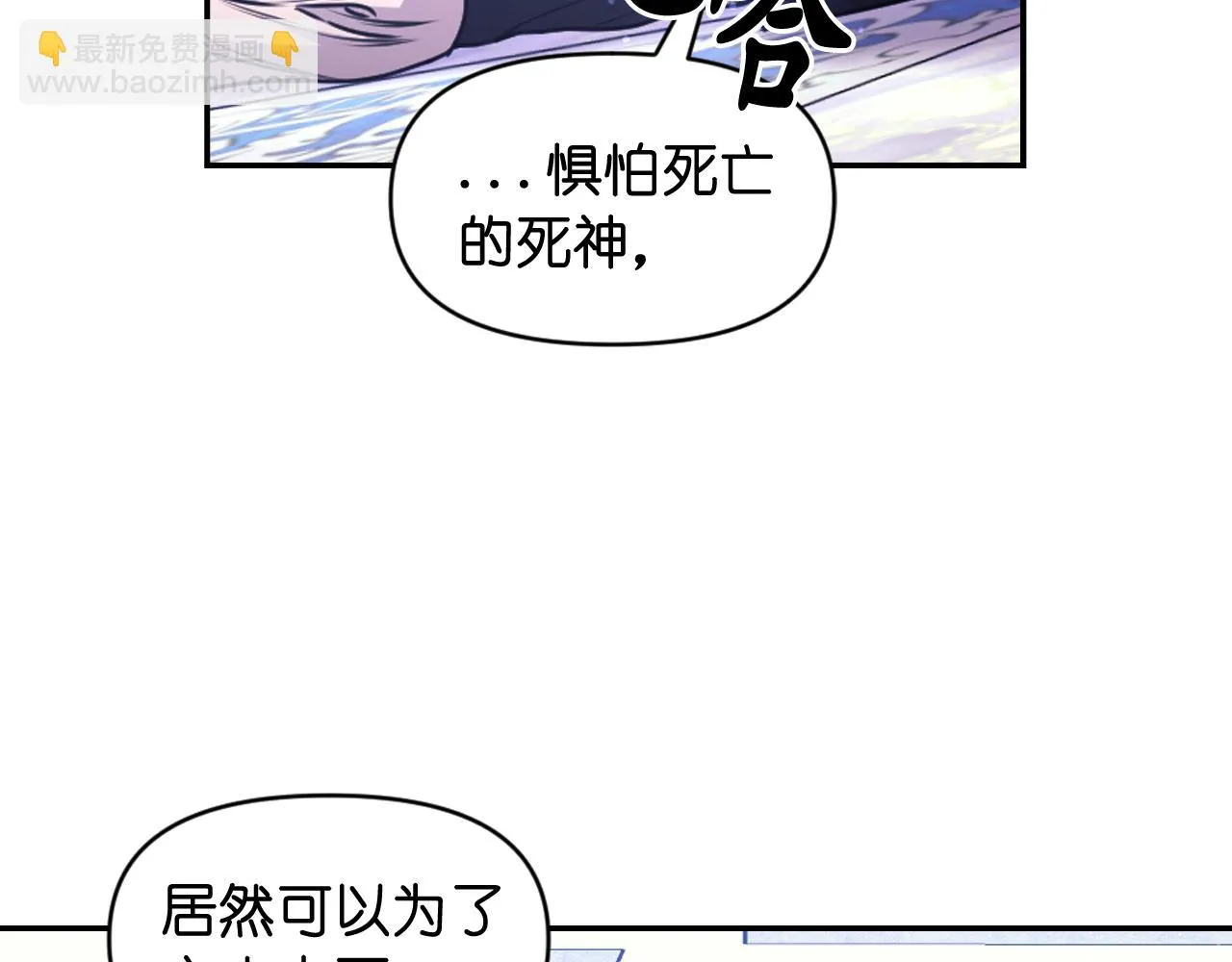 第87话 是谁把你弄哭了 第7页