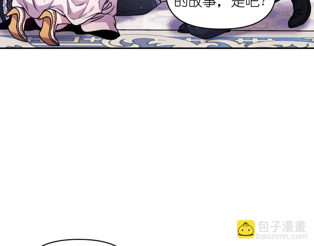 第87话 是谁把你弄哭了 第9页