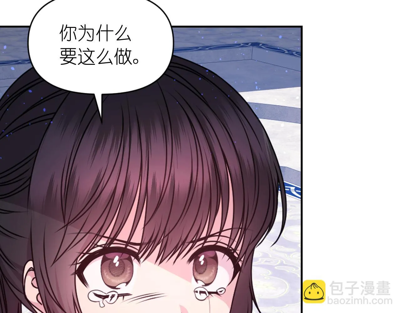 第87话 是谁把你弄哭了 第10页