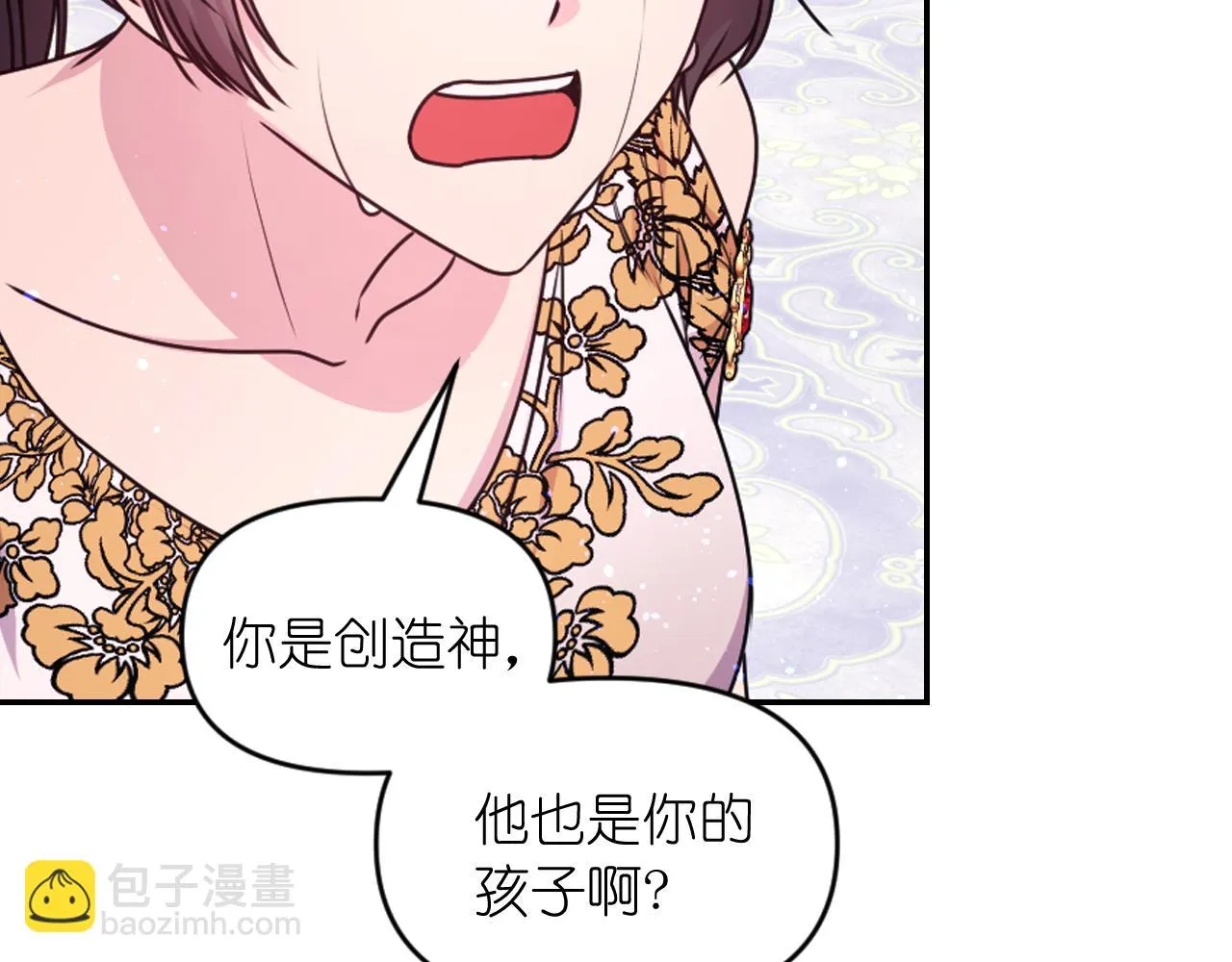 第87话 是谁把你弄哭了 第11页