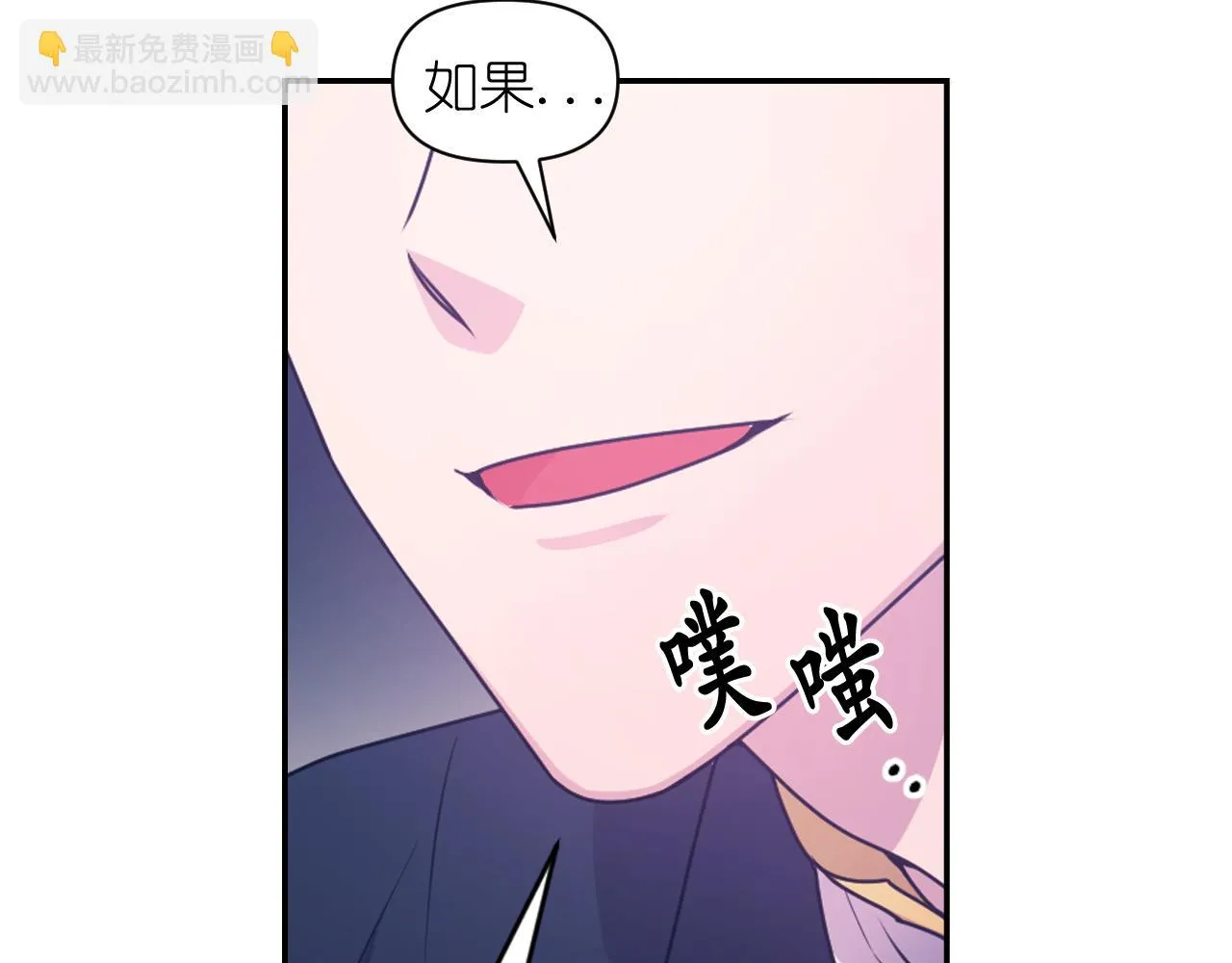 第87话 是谁把你弄哭了 第15页