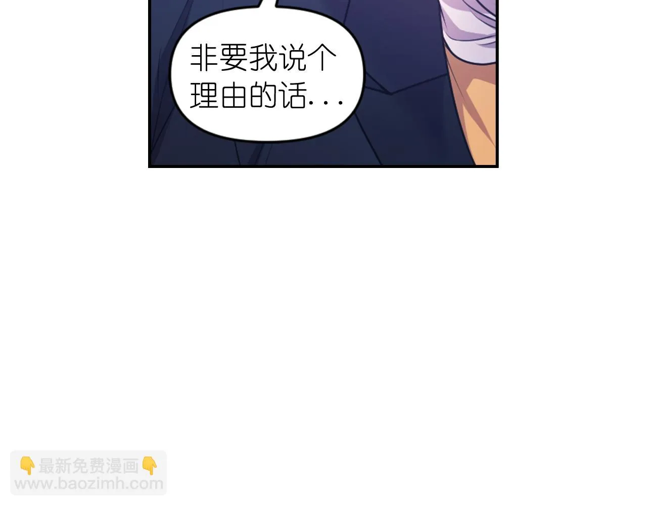 第87话 是谁把你弄哭了 第16页