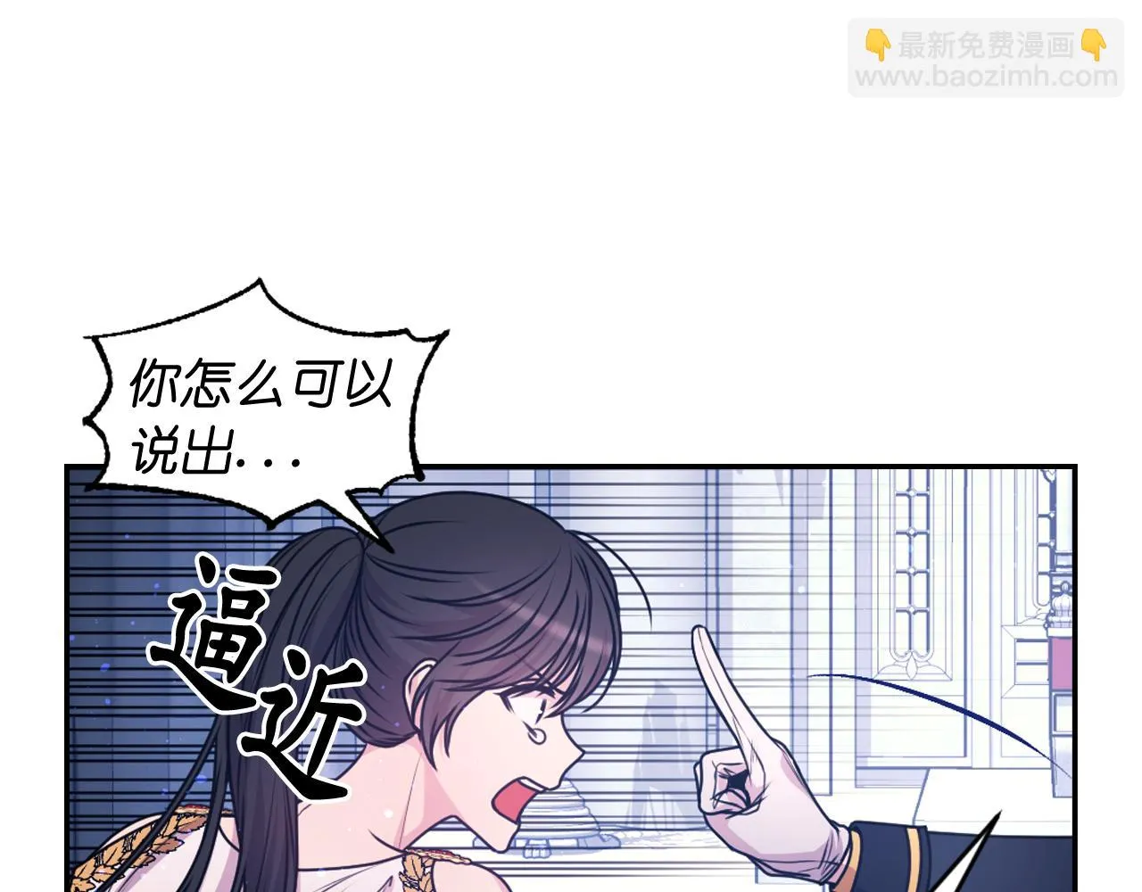 第87话 是谁把你弄哭了 第19页
