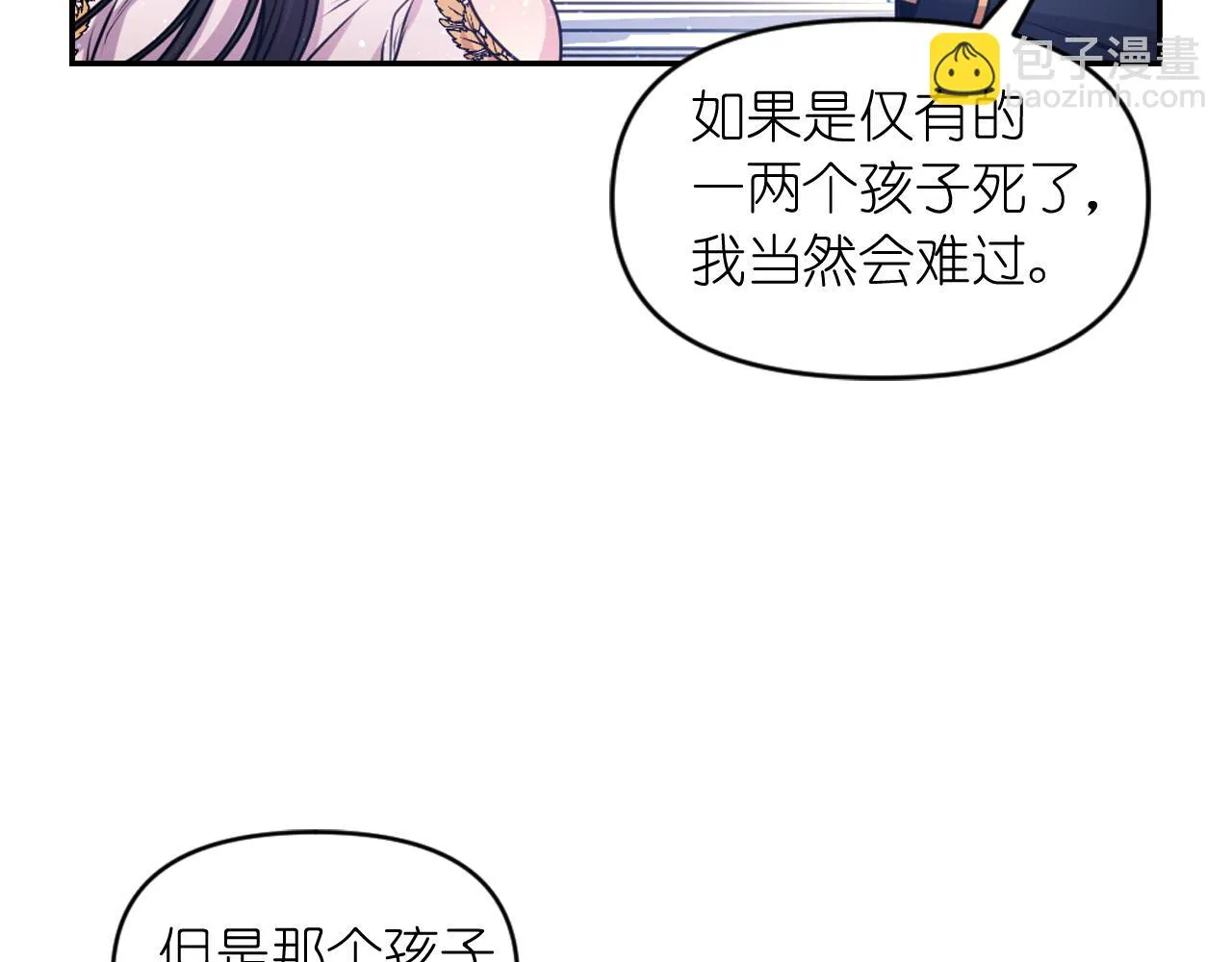 第87话 是谁把你弄哭了 第20页