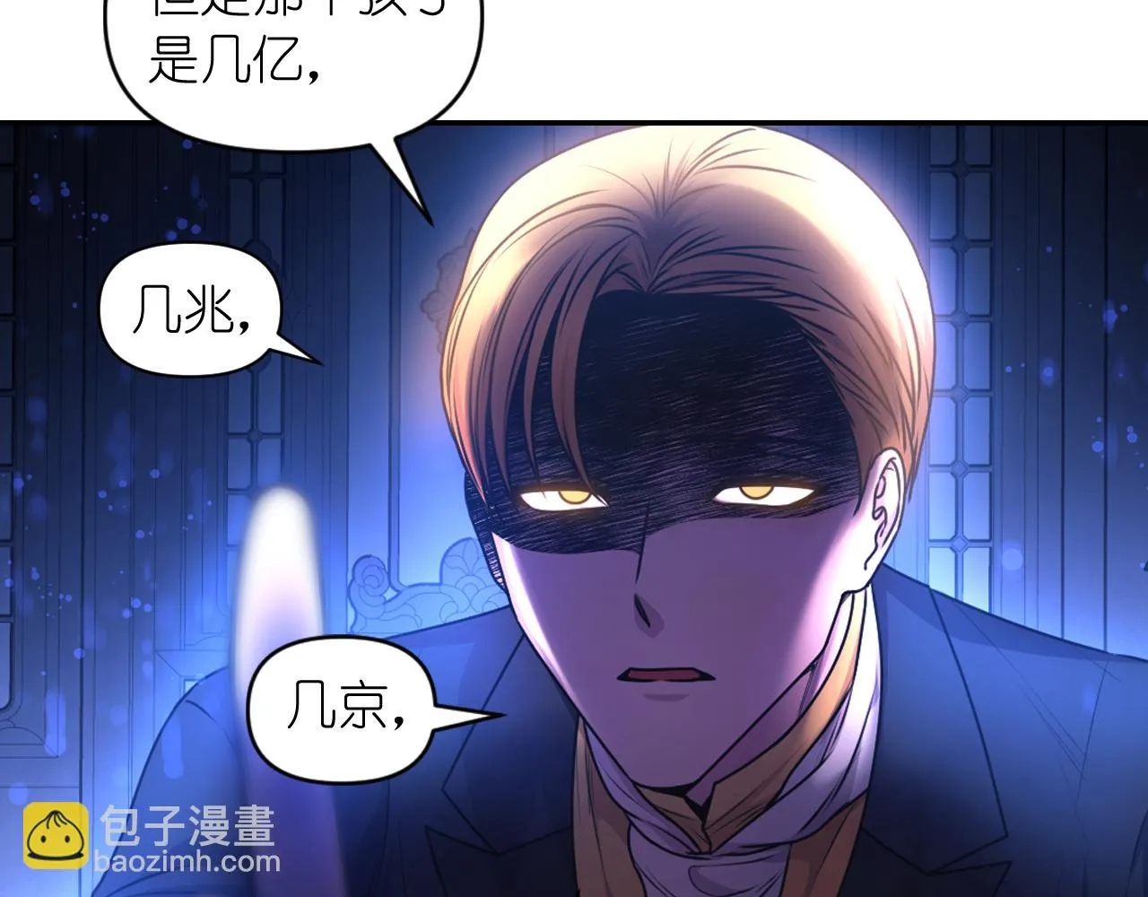 第87话 是谁把你弄哭了 第21页