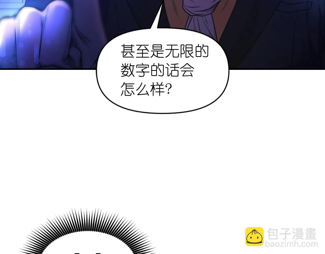 第87话 是谁把你弄哭了 第22页