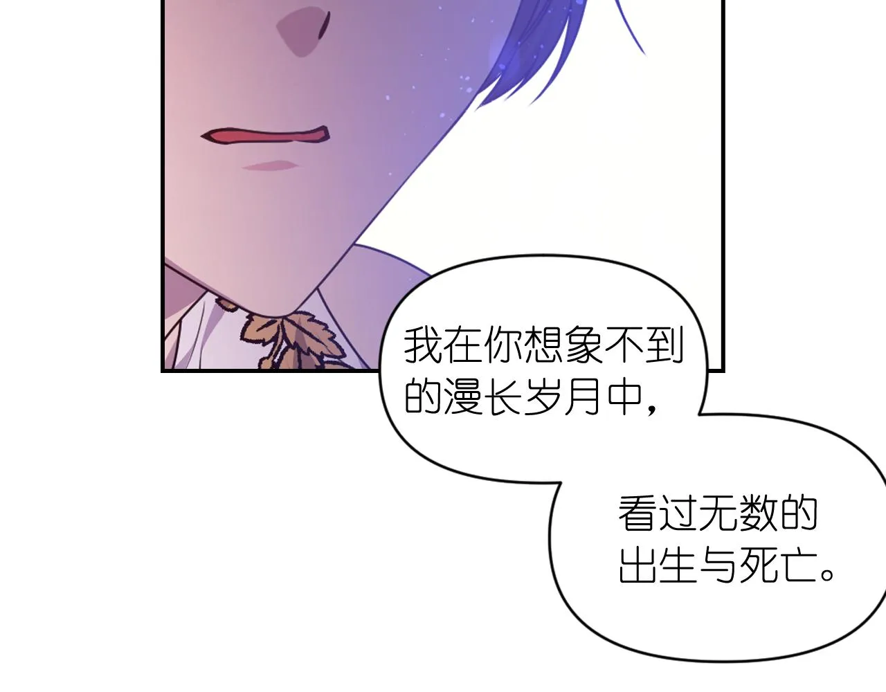 第87话 是谁把你弄哭了 第24页