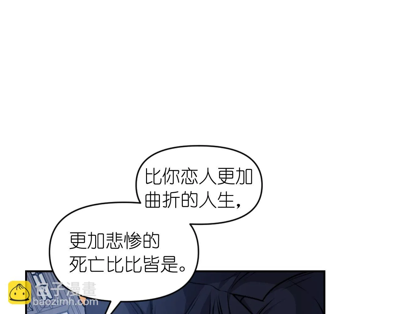 第87话 是谁把你弄哭了 第25页
