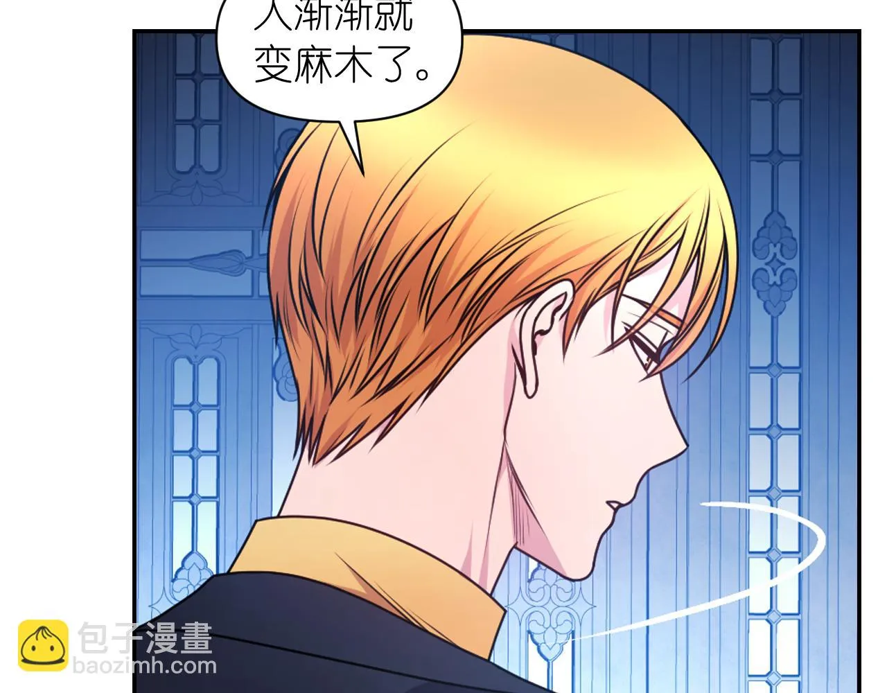 第87话 是谁把你弄哭了 第28页