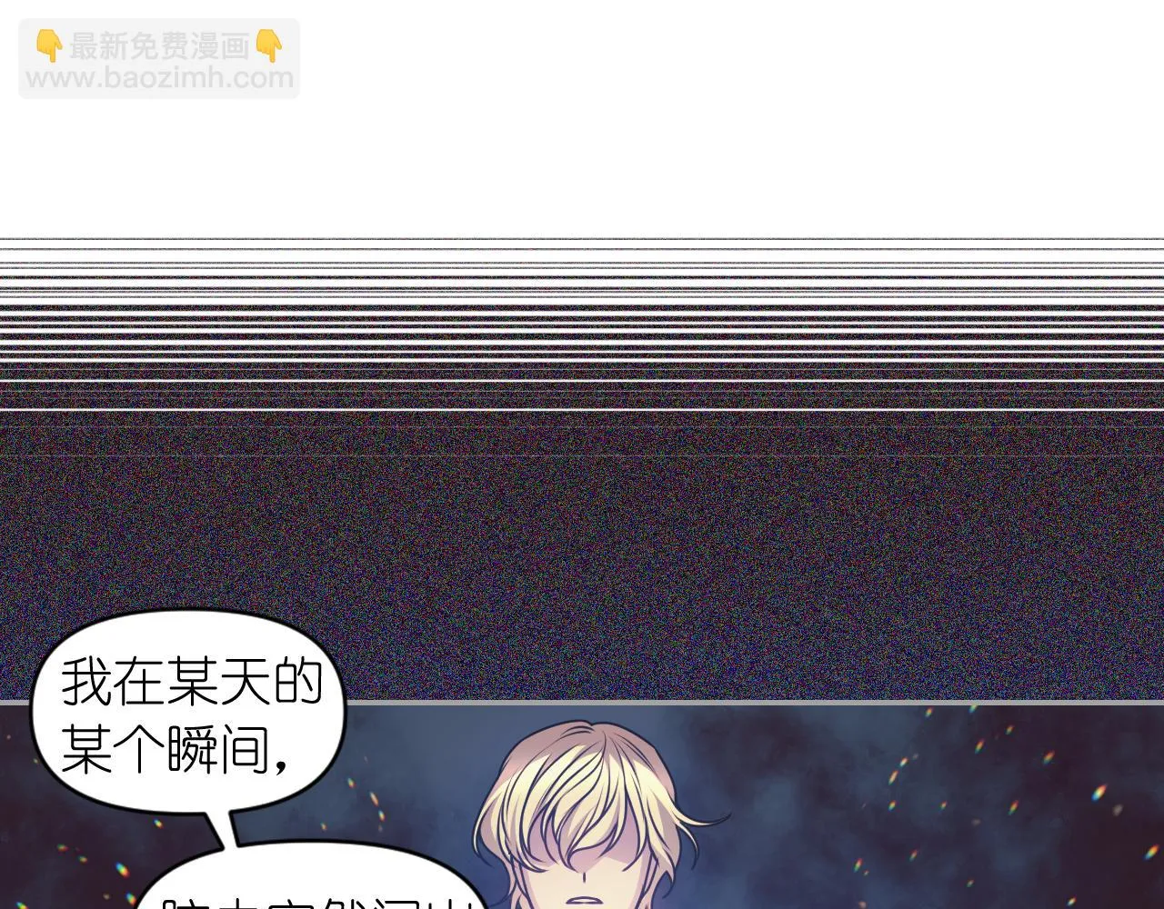 第87话 是谁把你弄哭了 第30页