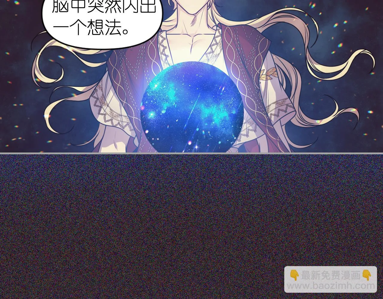 第87话 是谁把你弄哭了 第31页