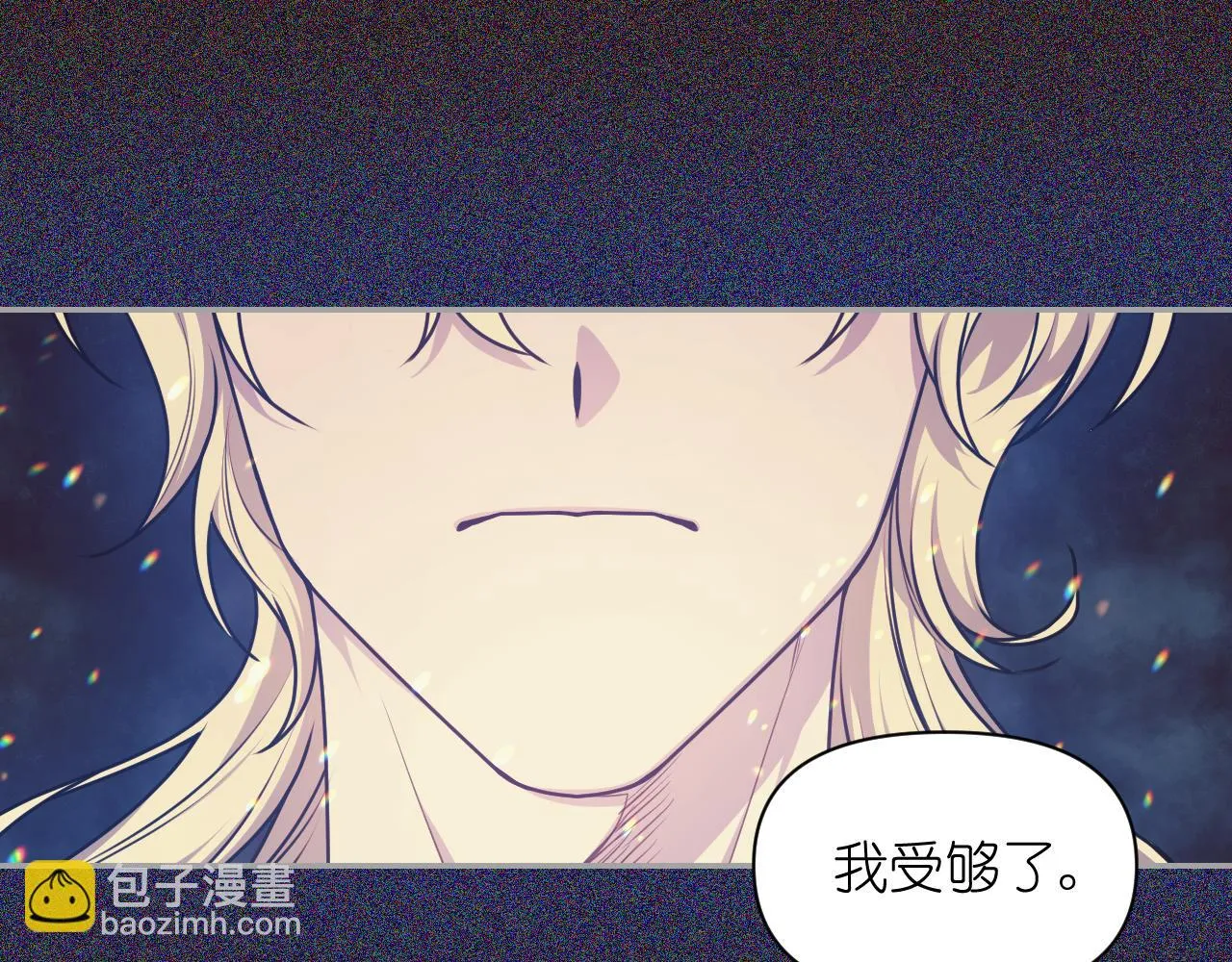 第87话 是谁把你弄哭了 第32页